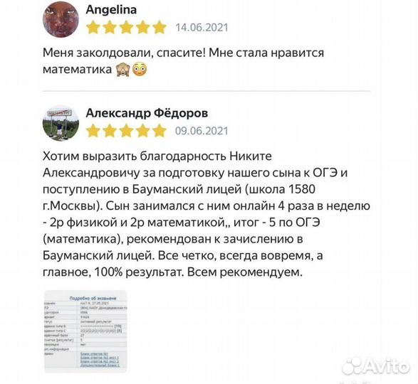 Репетитор егэ И огэ математика, физика, информатик