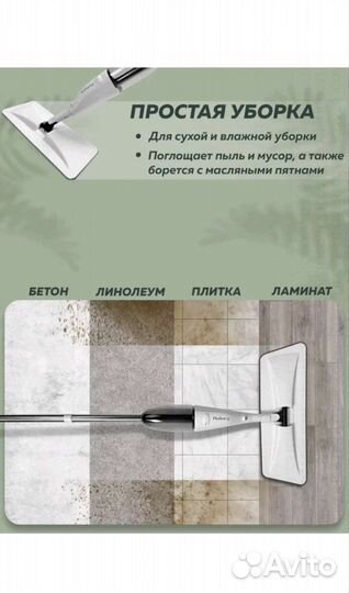 Швабра с распылителем Ridberg Spray Mop