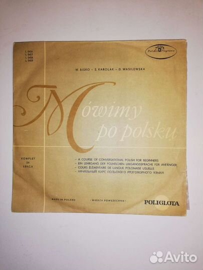 Грампластинки. Уроки польского языка