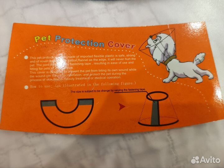 Воротник защитный для собак