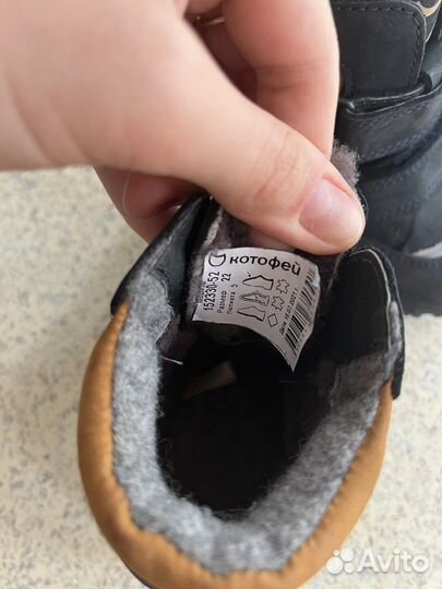 Зимние ботинки котофей