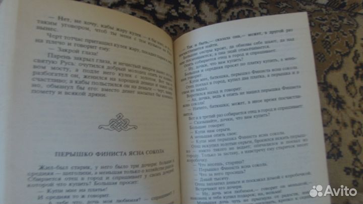 Русские сказки. Три царства