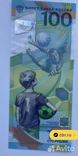 Юбилейная колекционная купюра 100 рублей