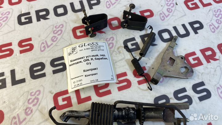 Комплект уст-ный зад. колодок GW R барабан б/у