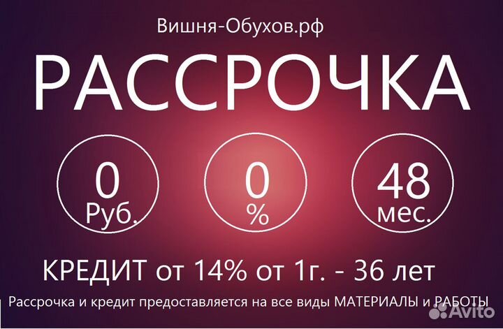 Балконы в Рассрочку 0р-0 - 1-370 мес. без банков