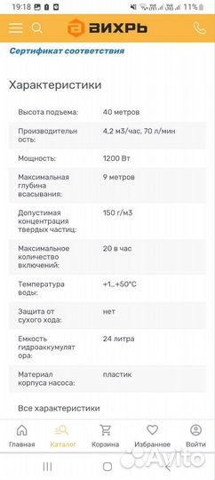 Насосная станция
