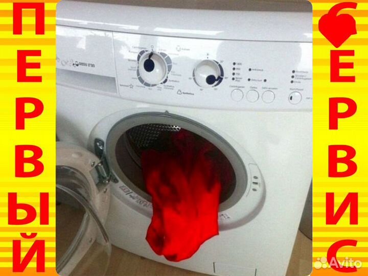 Ремонт стиральных машин, холодильников и др