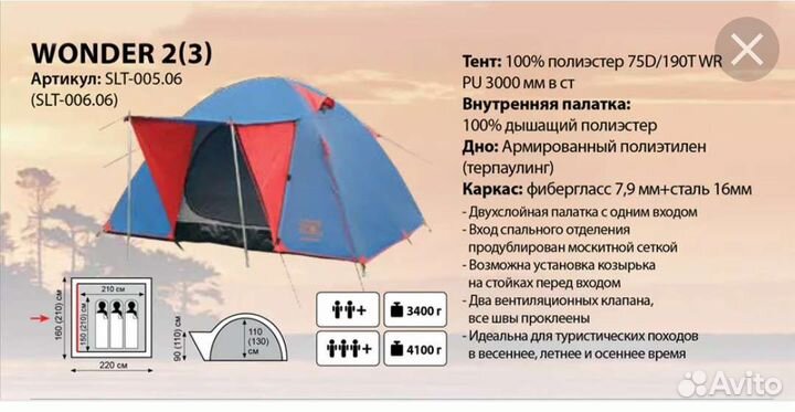 Палатки б/у