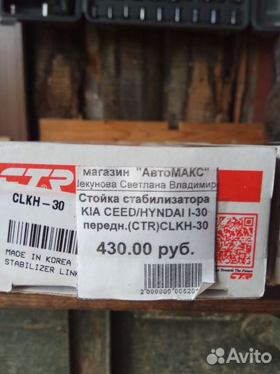 Стойки стабилизатора