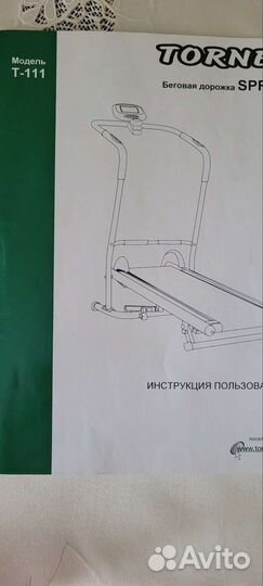 Тренажер беговая дорожка