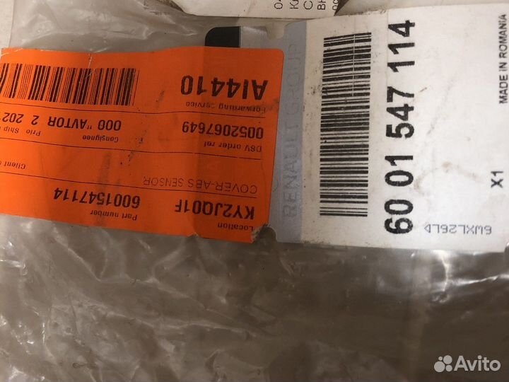 Пыльник датчика абс правый Duster Logan Sandero