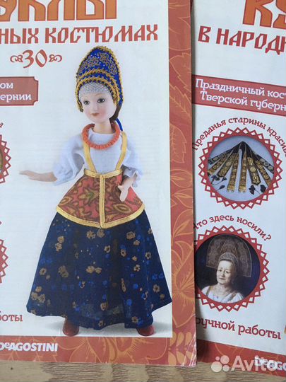 Кукла фарфоровая в народном костюме