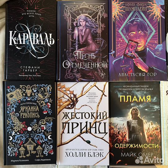 Книги фэнтези, детектив, ужасы