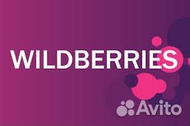 Менеджер пвз Wildberries