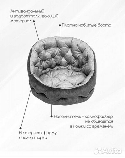 Лежанка для животных