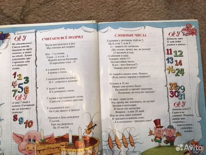 Подготовка к школе. Детские книги