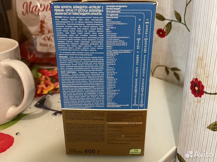 Детская смесь нутрилон 2