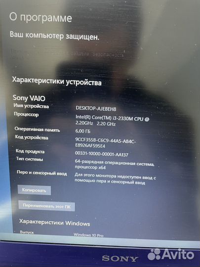 Ноутбук Sony Vaio