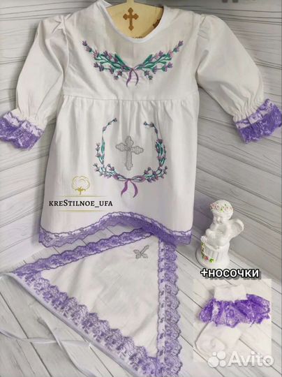 Крестильный набор для девочки