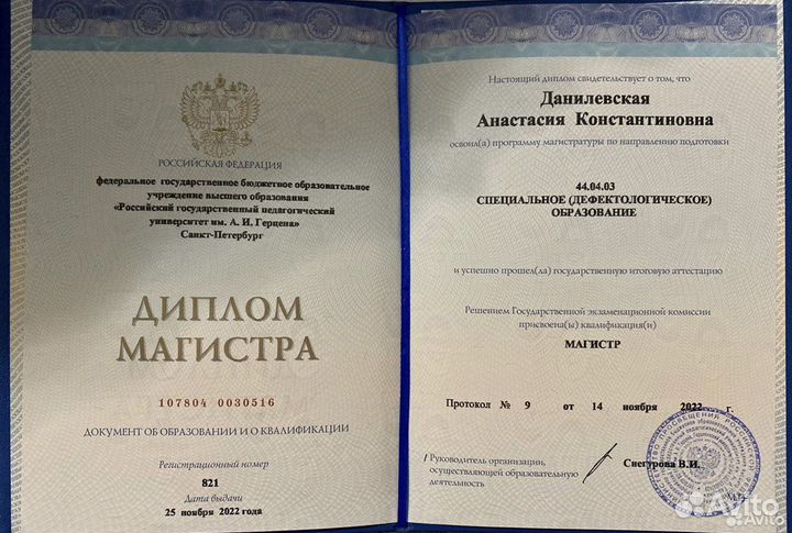 Логопед-дефектолог, логопедический массаж