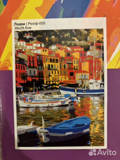 Картина по номерам