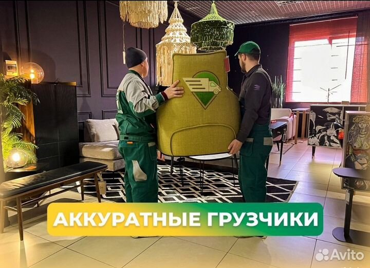 Грузоперевозки Грузчики Карабаново