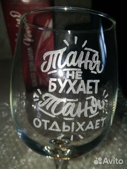 Бокал подарочный, 500 мл, в упаковке