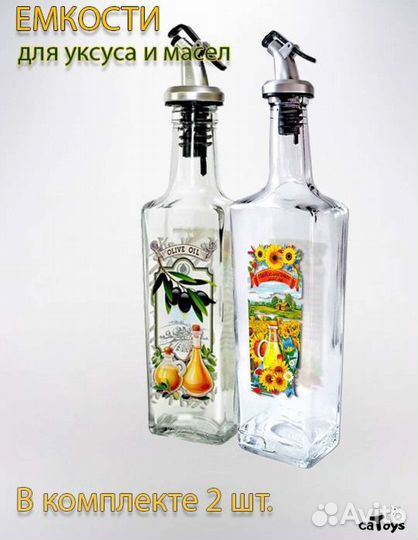 Бутылки для масла