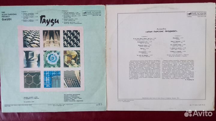 The Alan Parsons project 1 Gaudi 2 The Best Of