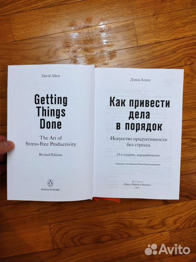 Дэвид Аллен 