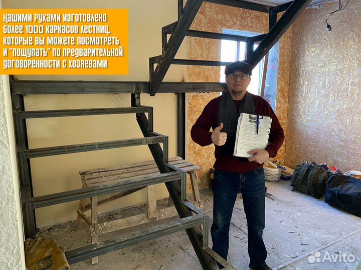 Лестница на металлическом каркасе с гарантией