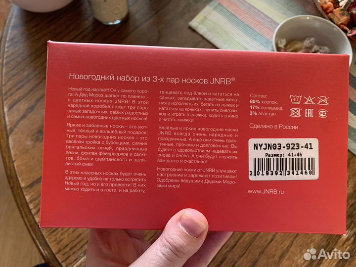 Носки 41-46 новые