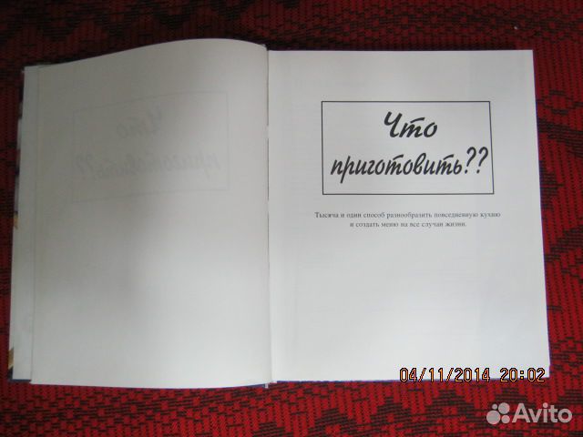 Что приготовить Кулинария