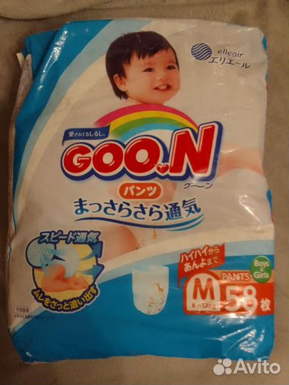 Подгузники трусики 3 размер детские
