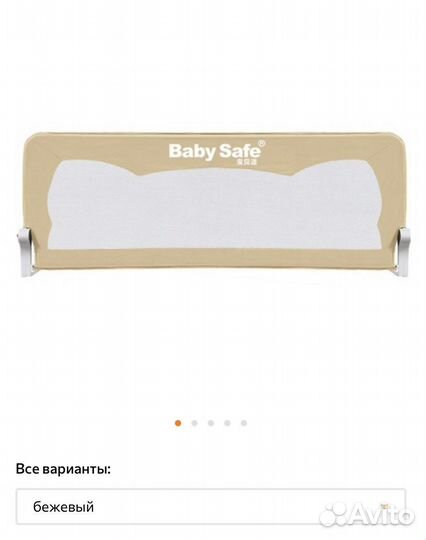 Барьер для кровати бортик Baby Safe 120 на 66