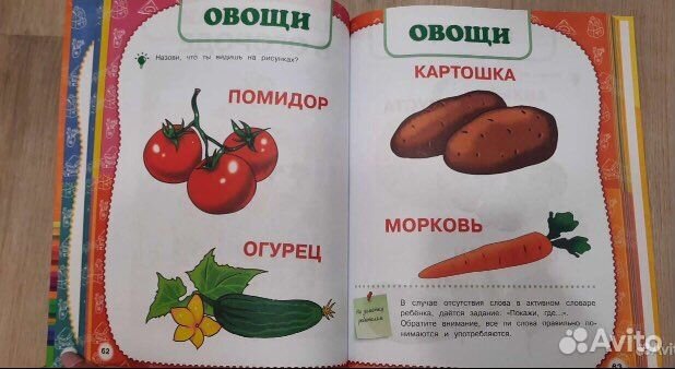 Книга новая для занятий с малышом