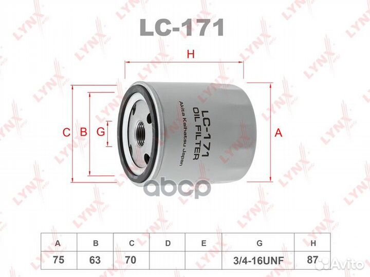 LC-171 фильтр масляный Toyota Camry 2.5 91 LC