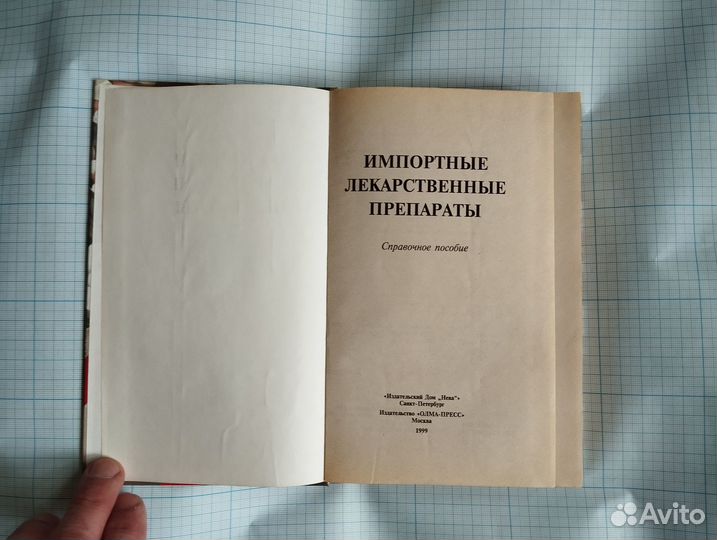 Справочник 