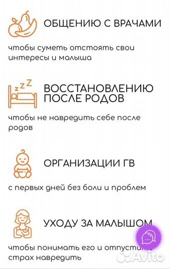 Курс по беременности, родам и уходу за новорожденн