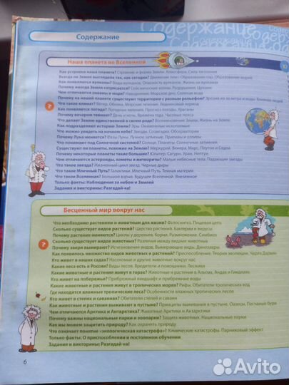 Энциклопедия для детей