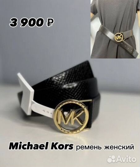 Michael Kors Ремень оригинал Paзмep M