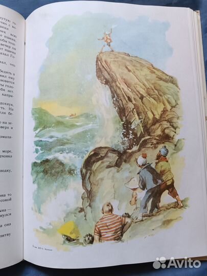 Книга Пинокио