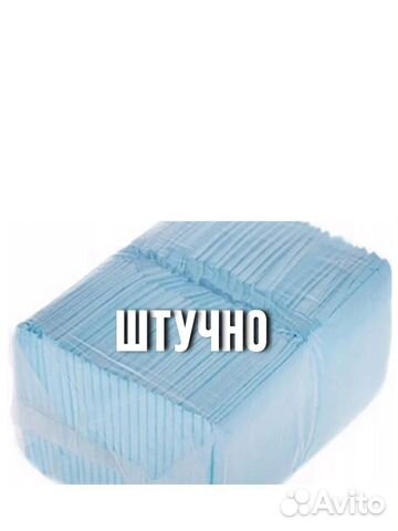 Пеленки одноразовые