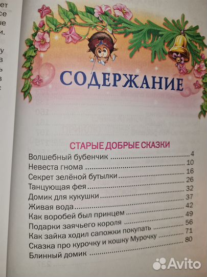 Детская книга