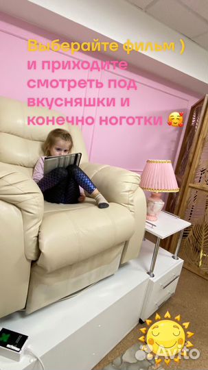 Педикюр SMART