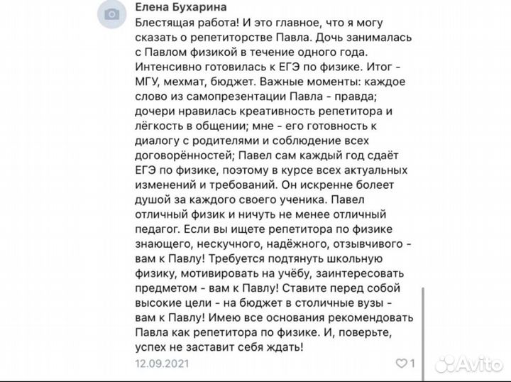 Профессиональный репетитор по математике и физике