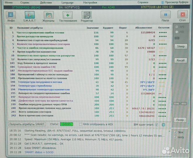 Жесткий диск 500Гб