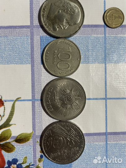 Монеты СССР