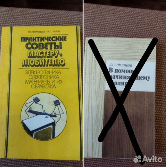 Книги Практические советы