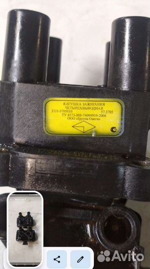 Модуль зажигания ваз 2109